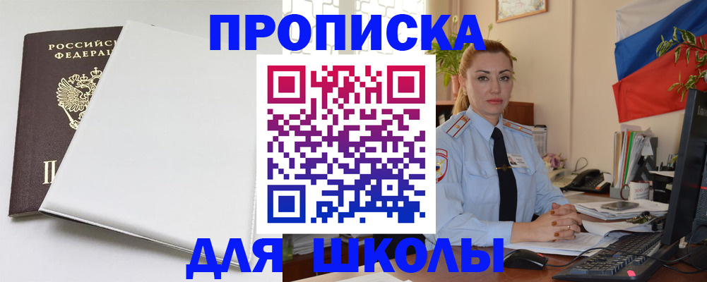 где прописаться в Суворове