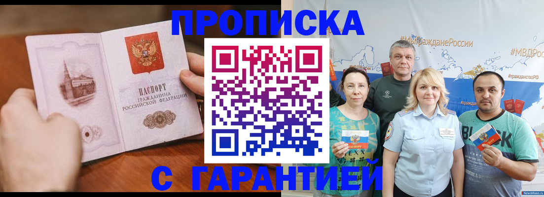 временная регистрация недорого в Суворове