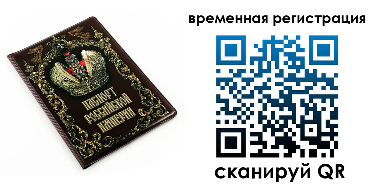 временная регистрация для всех в Суворове