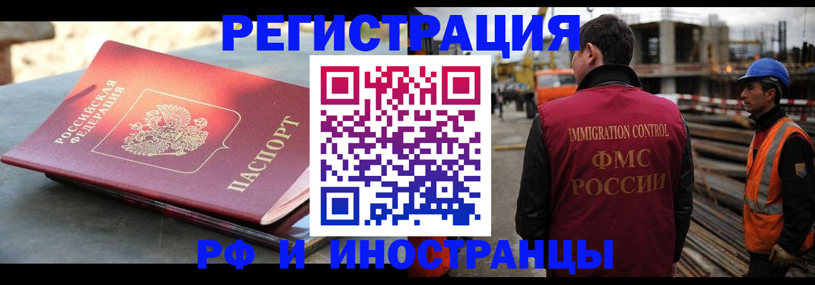 прописка в квартире в Суворове