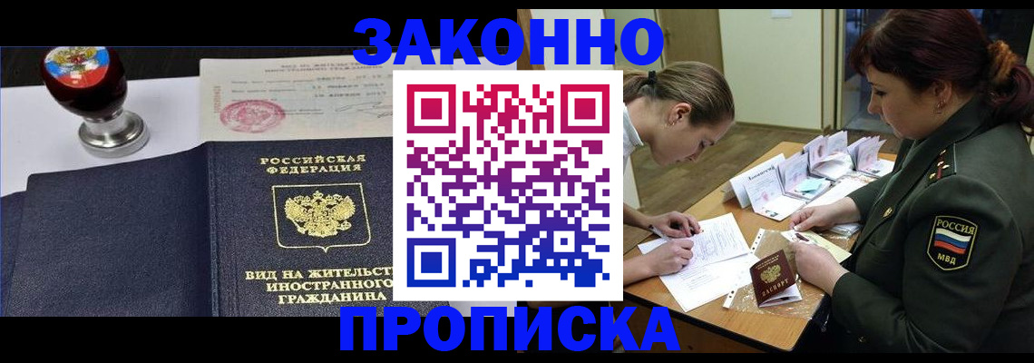 регистрация в Суворове