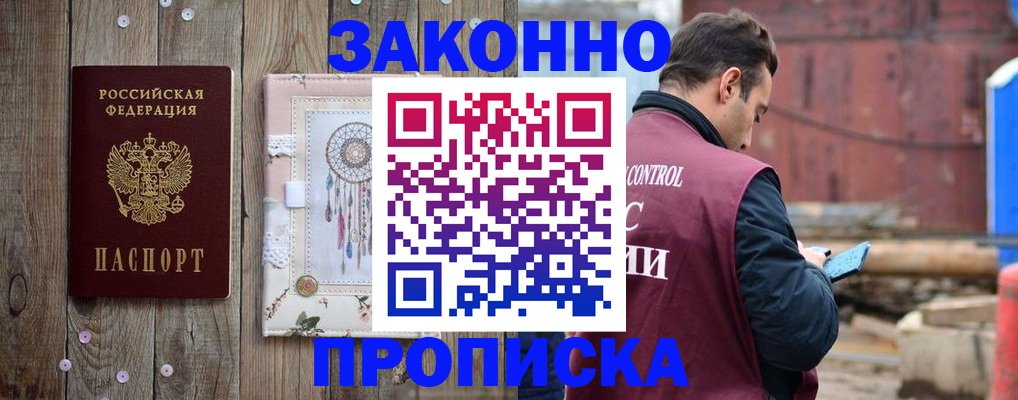 временная регистрация гарантия в Суворове