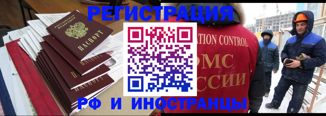 купить прописку в Суворове