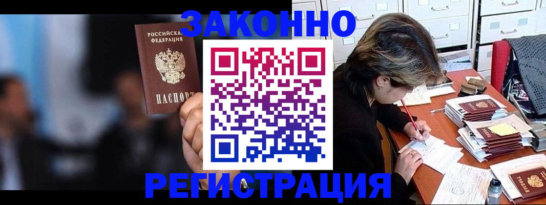 прописка иностранных граждан в Суворове