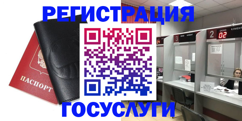 временная регистрация гарантия в Суворове