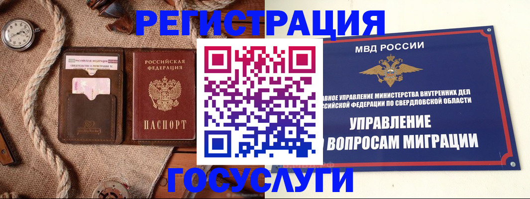 регистрация для школы в Суворове