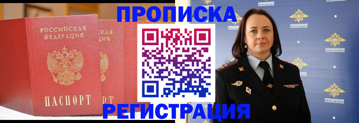 временная регистрация в Суворове